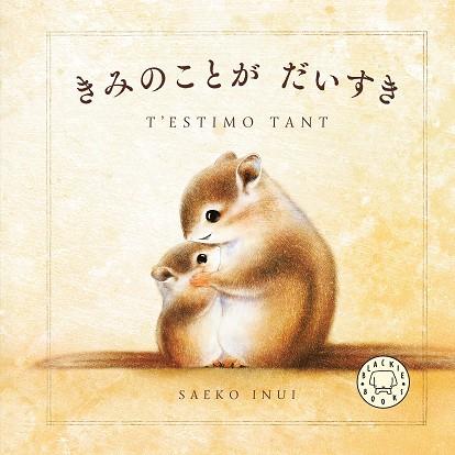 T'ESTIMO TANT | 9788410323896 | INUI, SAEKO | Llibreria Huch - Llibreria online de Berga 