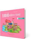 DANI DEIXA EL XUMET | 9788426735591 | ZÁRATE, CRISTINA/LÓPEZ, JESÚS | Llibreria Huch - Llibreria online de Berga 
