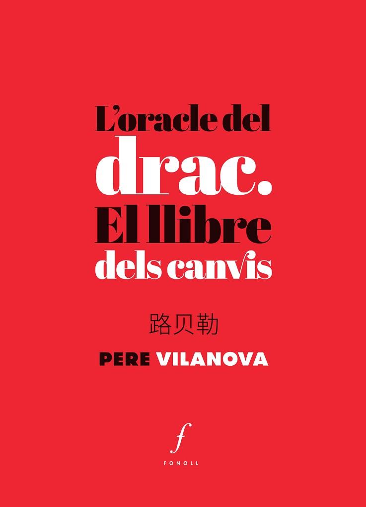 ORACLE DEL DRAC, L' : EL LLIBRE DELS CANVIS | 9788494537059 | VILANOVA ESTRADA, PERE [VER TITULOS] | Llibreria Huch - Llibreria online de Berga 