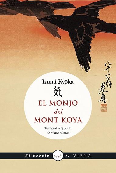 MONJO DEL MONT KOYA, EL | 9788483300121 | KYOKA, IZUMI | Llibreria Huch - Llibreria online de Berga 