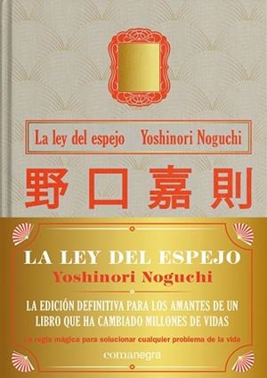 LEY DEL ESPEJO, LA  (TAPA DURA) | 9788418857089 | NOGUCHI, YOSHINORI | Llibreria Huch - Llibreria online de Berga 