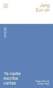 YA NADIE ESCRIBE CARTAS | 9788412764420 | JANG, EUN-JIN | Llibreria Huch - Llibreria online de Berga 