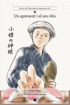 APRENENT I EL SEU DEU, UN | 9788494975134 | SHIGA,NAOYA | Llibreria Huch - Llibreria online de Berga 