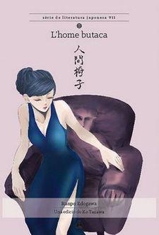 HOME BUTACA, L' | 9788494975141 | EDOGAWA,RANPO | Llibreria Huch - Llibreria online de Berga 